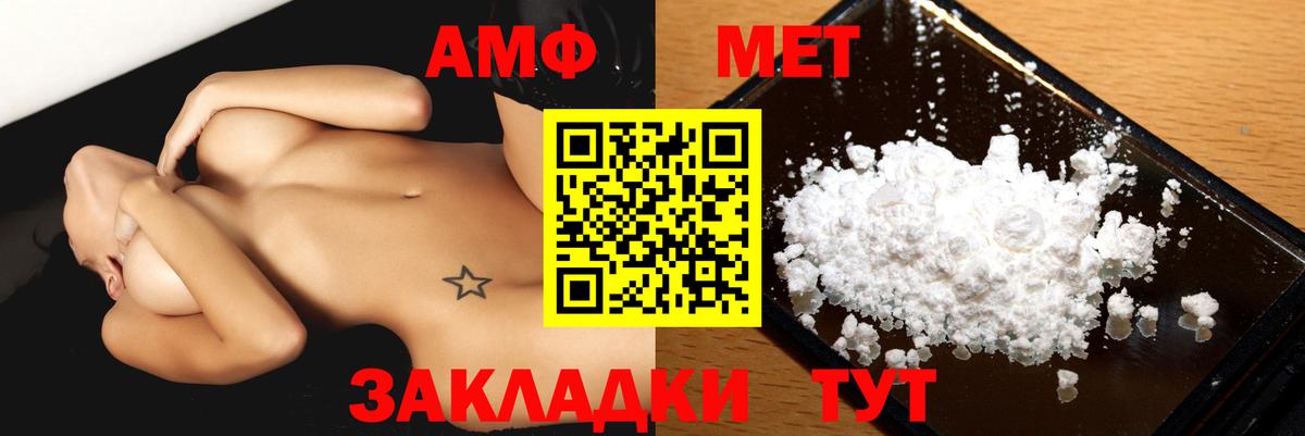 Amphetamine Розовый Лянтор