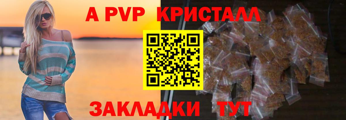 А ПВП крисы CK  Альфа ПВП крисы CK  Вход с VPN  Лянтор  APVP Соль 