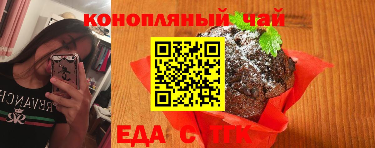 Cannafood конопля  Вход с VPN  Лянтор 