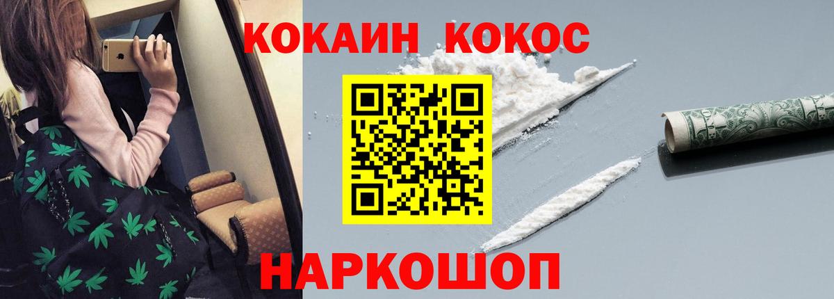 КОКАИН Колумбийский  купить наркотик  Лянтор  COCAIN VHQ  Вход с VPN 