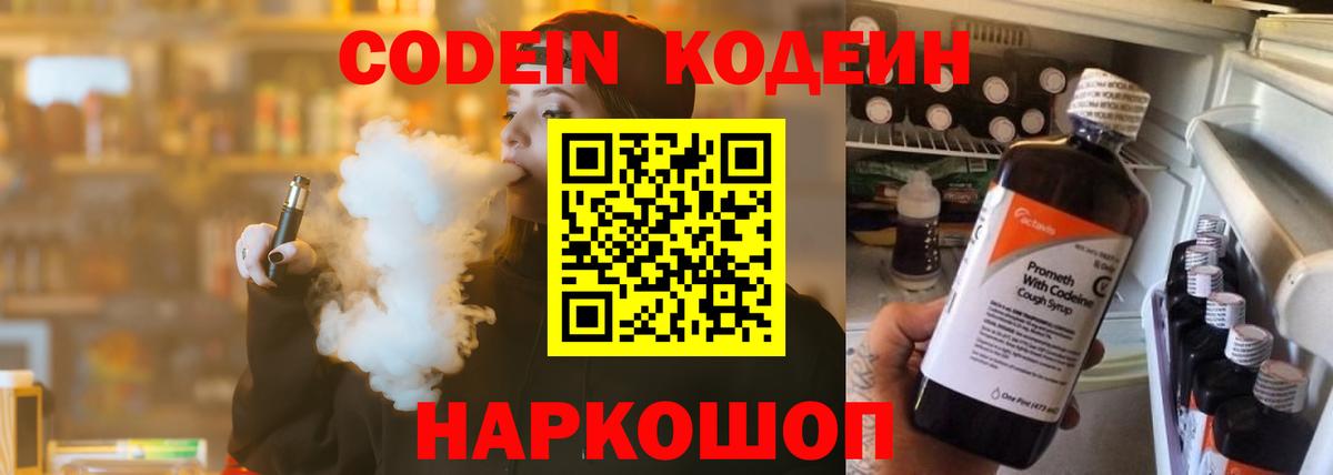 Кодеин напиток Lean (лин)  Codein напиток Lean (лин)  Лянтор  Вход с VPN 