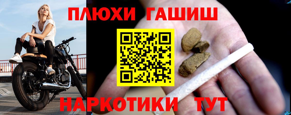 Гашиш VHQ Лянтор