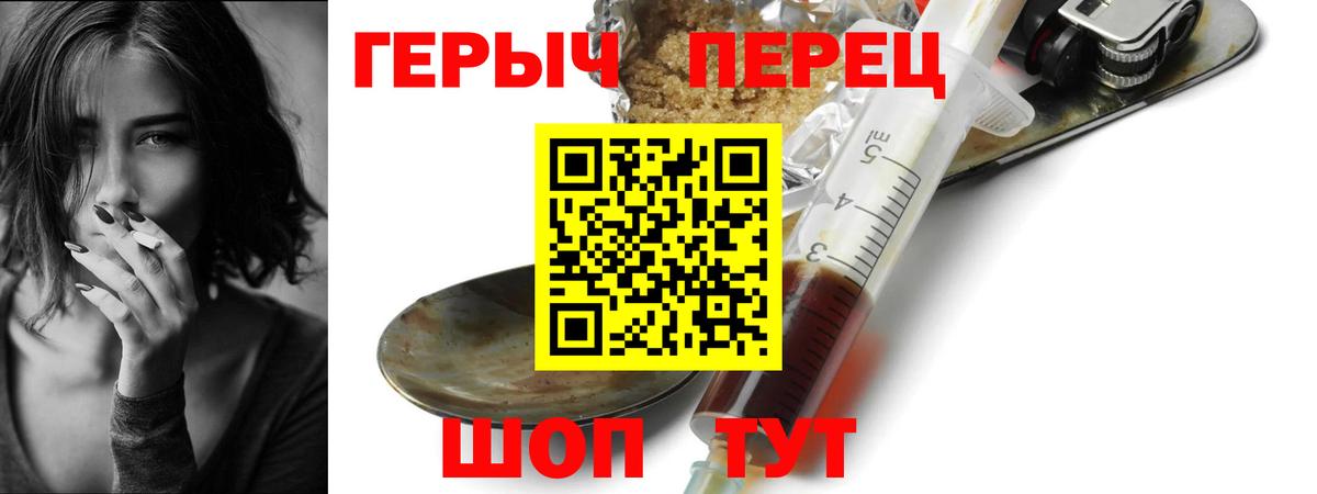 Лянтор  Героин  Вход с VPN  Героин хмурый 