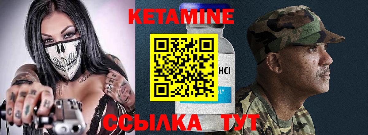 Кетамин VHQ  Вход с VPN  Кетамин VHQ  Лянтор 
