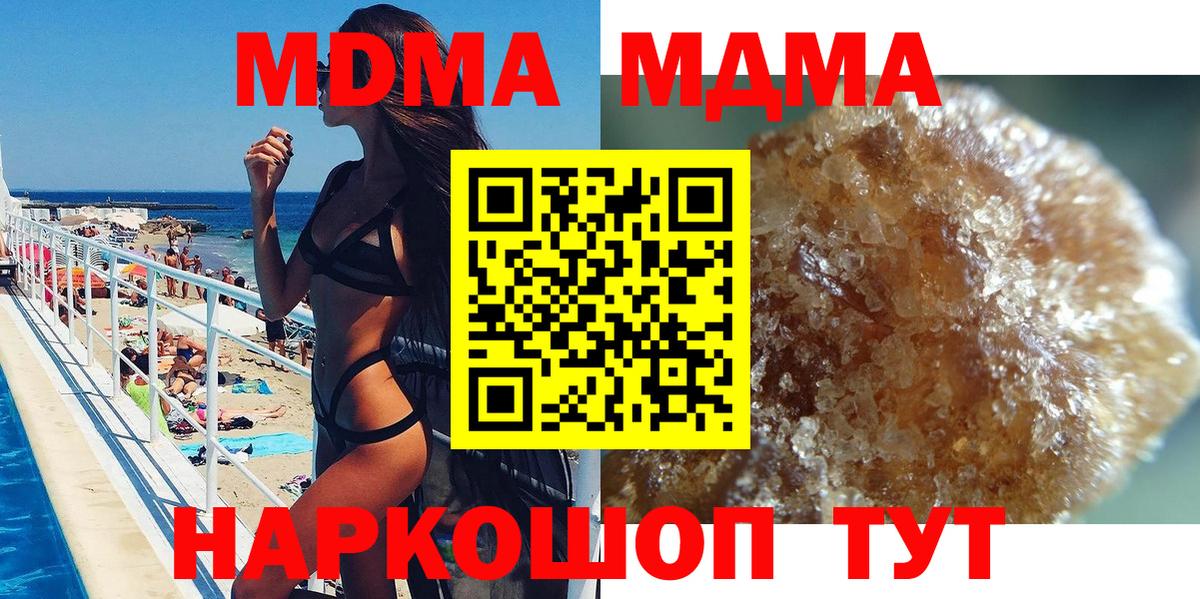 МДМА кристаллы  Вход с VPN  Лянтор 