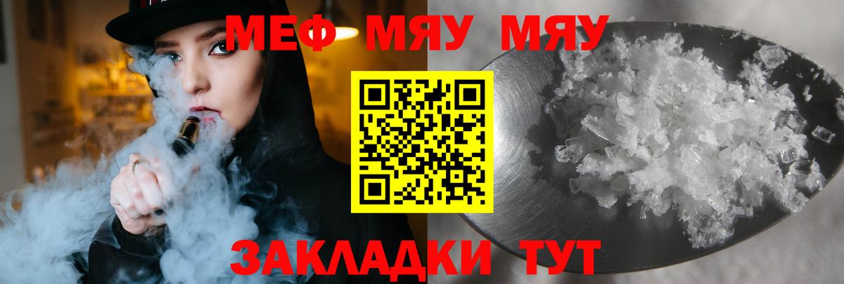 Мефедрон Лянтор