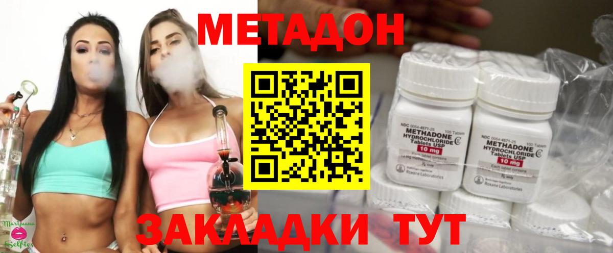 Лянтор  Метадон мёд  Вход с VPN  Метадон кристалл 