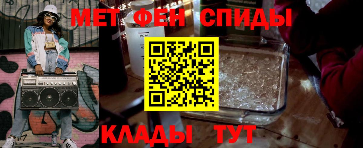 Первитин мет Лянтор
