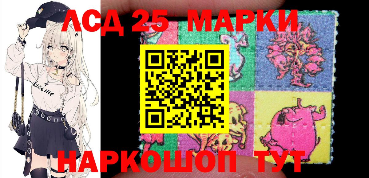 Наркотические марки 1,8мг  Наркотические марки 1,8мг  Марки NBOMe  Вход с VPN  Лянтор 