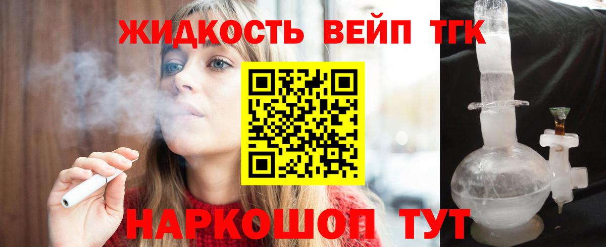 Лянтор  как найти   Вход с VPN  ТГК жижа 
