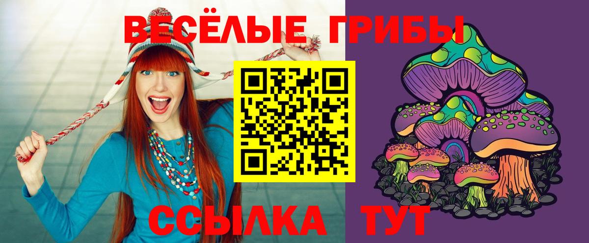 Лянтор  Галлюциногенные грибы Psilocybe  Вход с VPN  Галлюциногенные грибы Magic Shrooms 